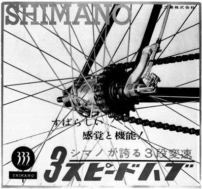 Shimano
